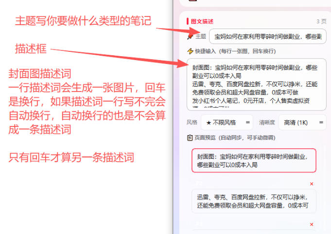 (20300期)小红书图文批量生成工具,话题、文案、配图一键生成,直接发布,做自媒体必备工具插图2 (20300期)小红书图文批量生成工具,话题、文案、配图一键生成,直接发布,做自媒体必备工具插图2