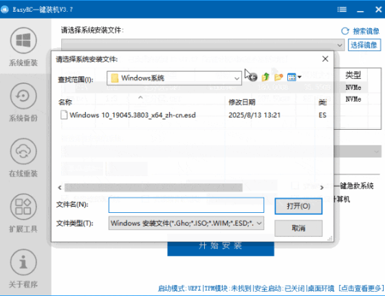 (20417期)装个系统还要98块?无需U盘,一键Win系统重装神器!傻瓜式操作,系统备份还原重装,小白可用 EasyRC插图5 (20417期)装个系统还要98块?无需U盘,一键Win系统重装神器!傻瓜式操作,系统备份还原重装,小白可用 EasyRC插图5