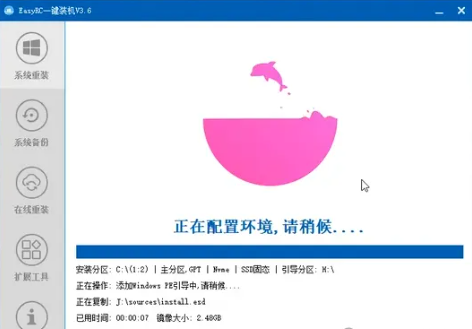 (20417期)装个系统还要98块?无需U盘,一键Win系统重装神器!傻瓜式操作,系统备份还原重装,小白可用 EasyRC插图11 (20417期)装个系统还要98块?无需U盘,一键Win系统重装神器!傻瓜式操作,系统备份还原重装,小白可用 EasyRC插图11