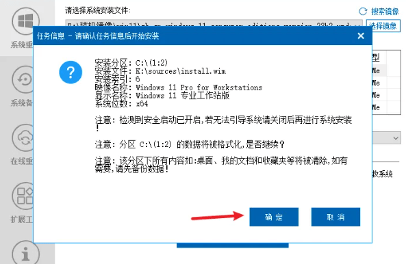 (20417期)装个系统还要98块?无需U盘,一键Win系统重装神器!傻瓜式操作,系统备份还原重装,小白可用 EasyRC插图9 (20417期)装个系统还要98块?无需U盘,一键Win系统重装神器!傻瓜式操作,系统备份还原重装,小白可用 EasyRC插图9