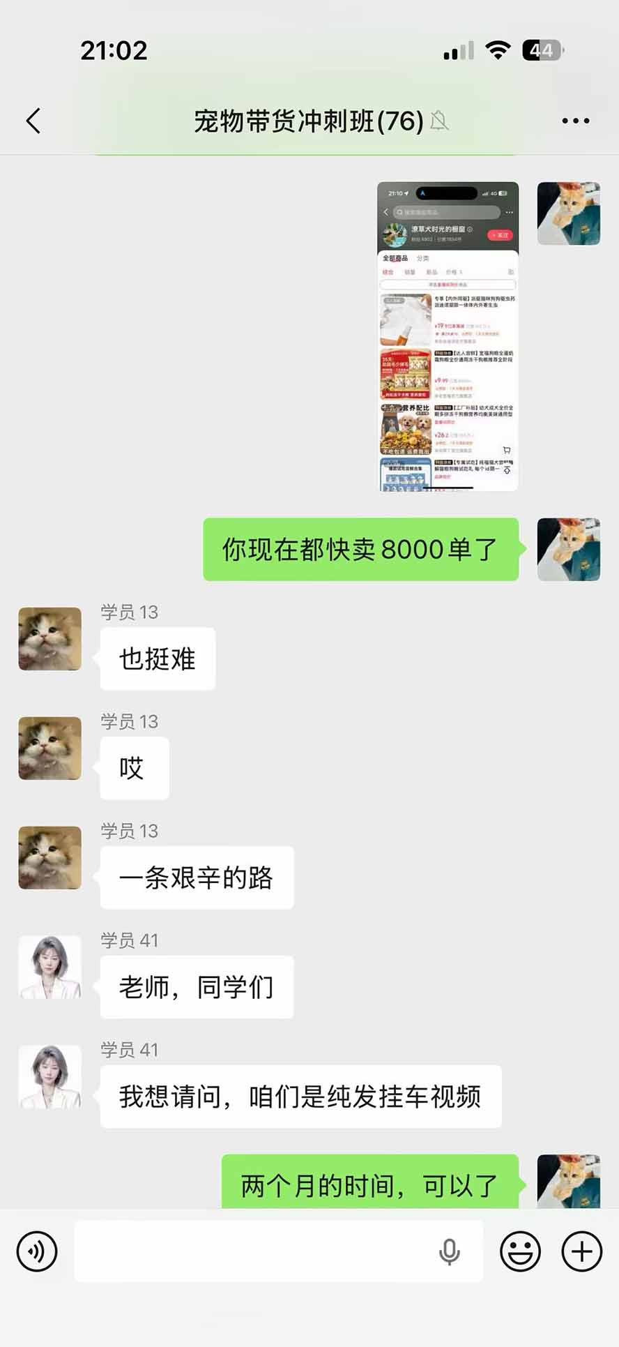 （20718期）外面卖299元的抖音萌宠赛道玩法：宠物拍摄+AI变声+热门选题+爆款标题+产品种草+直播带货，实操270粉卖了4000单插图7