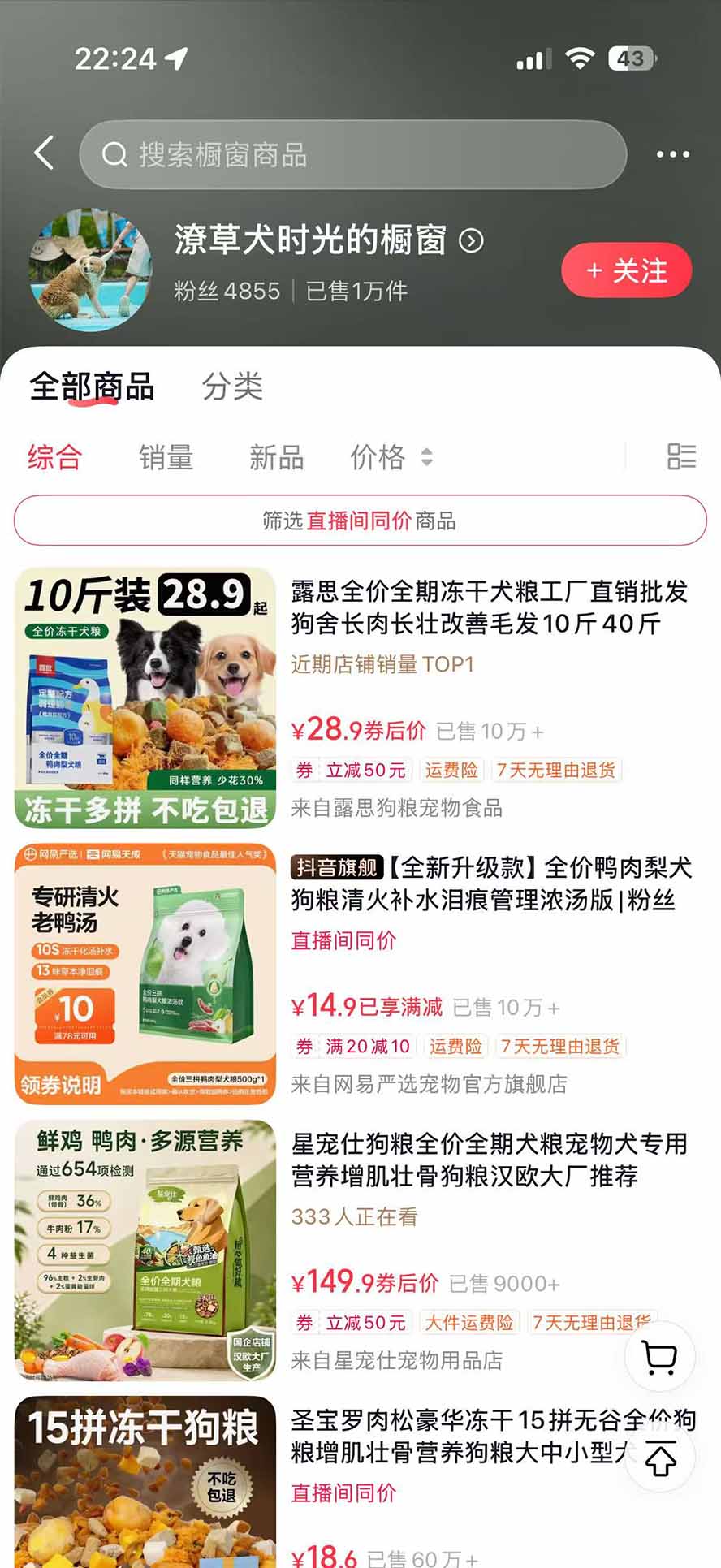 （20718期）外面卖299元的抖音萌宠赛道玩法：宠物拍摄+AI变声+热门选题+爆款标题+产品种草+直播带货，实操270粉卖了4000单插图4