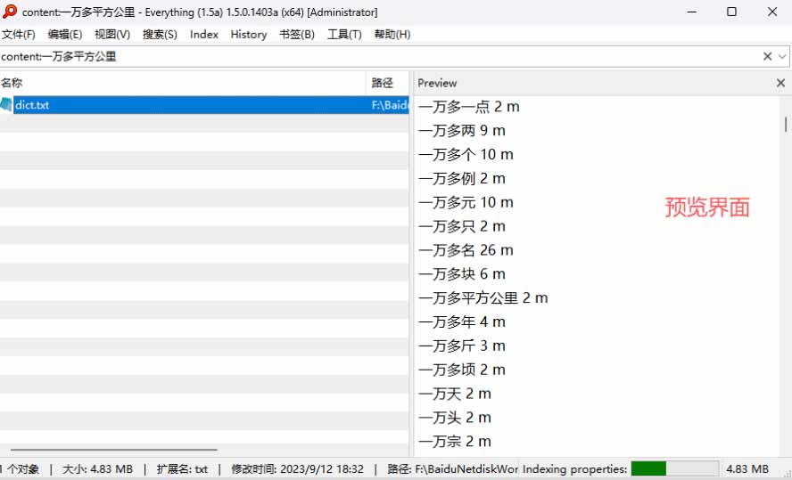(20418期)Everything最新版,电脑极速搜索!最佳电脑文件搜索工具,含内嵌系统插件,必装电脑应用插图6 (20418期)Everything最新版,电脑极速搜索!最佳电脑文件搜索工具,含内嵌系统插件,必装电脑应用插图6