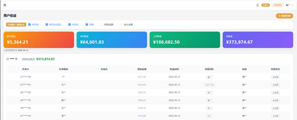(20461期)快手短剧挂载 全托管 单号月入200-600 可批量 3-5分钟搞定插图1 (20461期)快手短剧挂载 全托管 单号月入200-600 可批量 3-5分钟搞定插图1