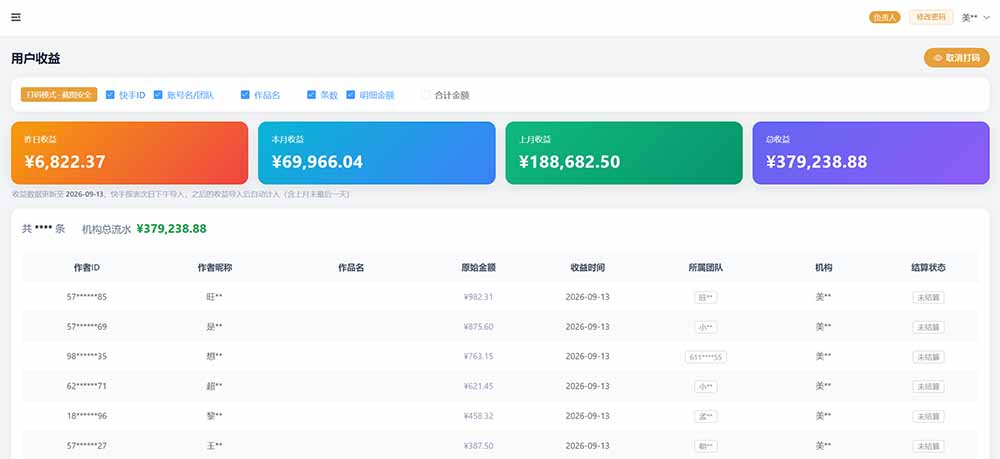 (20461期)快手短剧挂载 全托管 单号月入200-600 可批量 3-5分钟搞定插图2 (20461期)快手短剧挂载 全托管 单号月入200-600 可批量 3-5分钟搞定插图2