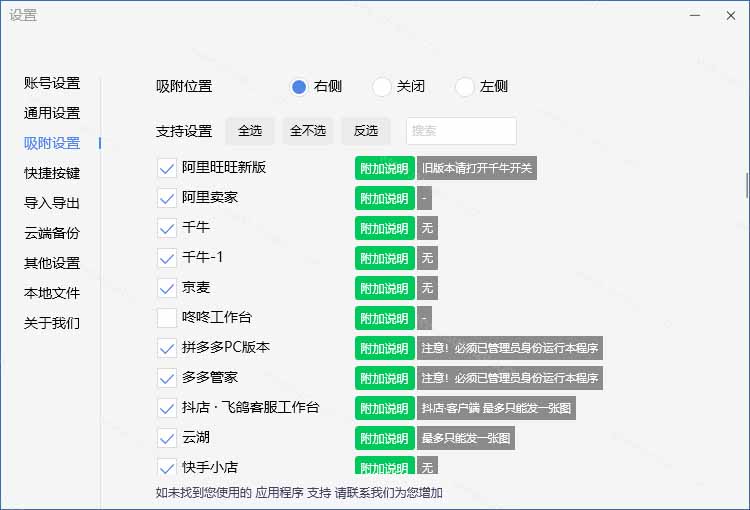 （20420期）微信/QQ/电商客服快捷回复工具，支持多平台话术库与一键发送，永久免费，使用简单！易歪歪插图5