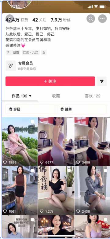 (20654期)抖音8W粉博主同款美女跳舞赛道玩法:AI真人图片生成+动作模仿,手把手教学不提示AI制作方法插图2 (20654期)抖音8W粉博主同款美女跳舞赛道玩法:AI真人图片生成+动作模仿,手把手教学不提示AI制作方法插图2
