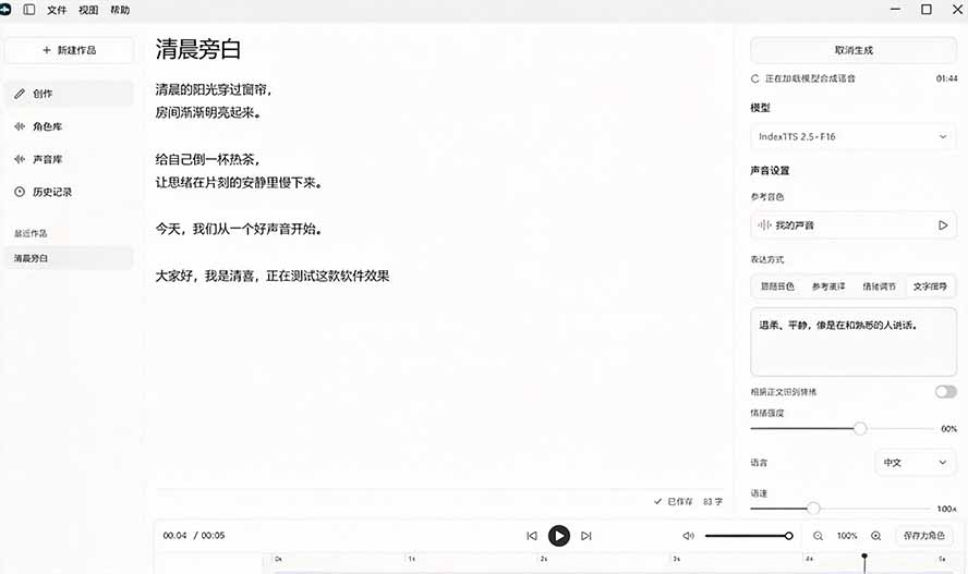 (20727期)GitHub 最新开源宝藏项目!本地配音与声音克隆能力都齐了,支持Indextts 2.5和VoxCPM等模型 yovoice插图3 (20727期)GitHub 最新开源宝藏项目!本地配音与声音克隆能力都齐了,支持Indextts 2.5和VoxCPM等模型 yovoice插图3