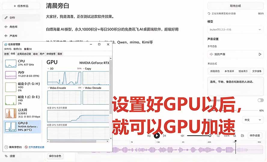 (20727期)GitHub 最新开源宝藏项目!本地配音与声音克隆能力都齐了,支持Indextts 2.5和VoxCPM等模型 yovoice插图6 (20727期)GitHub 最新开源宝藏项目!本地配音与声音克隆能力都齐了,支持Indextts 2.5和VoxCPM等模型 yovoice插图6
