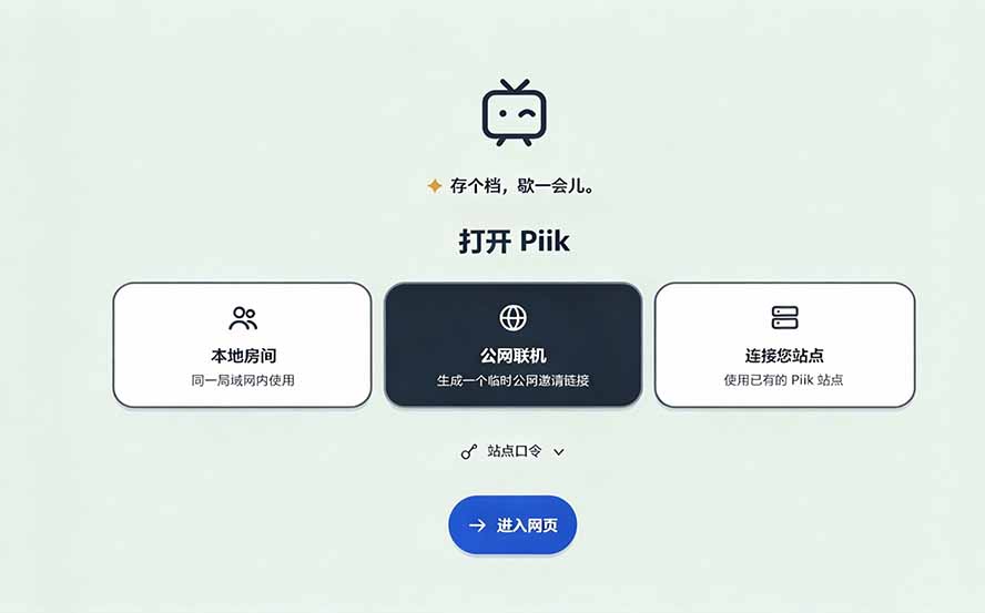 (20656期)B站UP主耗费100Wtoken制作!免费开源的屏幕共享工具,支持最多20人一起共享使用等Piik插图2 (20656期)B站UP主耗费100Wtoken制作!免费开源的屏幕共享工具,支持最多20人一起共享使用等Piik插图2