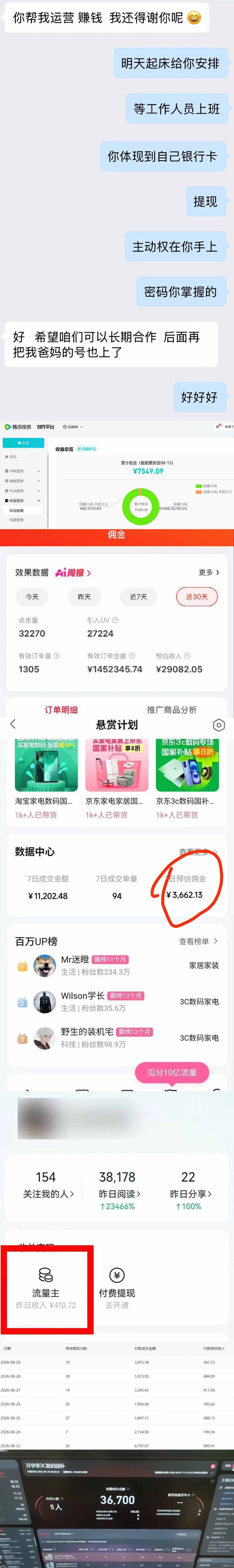 (20301期)2026年多个真实副业项目,带你搭被动收入管道(淘宝无人直播、海外TK拉新、最新最全代运营、公众号陪跑和去水印小…插图1 (20301期)2026年多个真实副业项目,带你搭被动收入管道(淘宝无人直播、海外TK拉新、最新最全代运营、公众号陪跑和去水印小…插图1