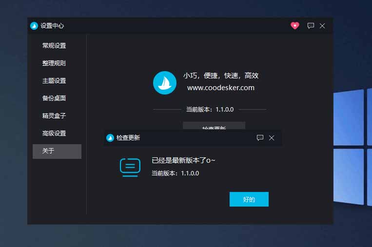 (20304期)5M不到的免费软件,让 Windows 桌面一键清爽!Github免费版,再次更新,电脑桌面神器 酷呆桌面插图2 (20304期)5M不到的免费软件,让 Windows 桌面一键清爽!Github免费版,再次更新,电脑桌面神器 酷呆桌面插图2