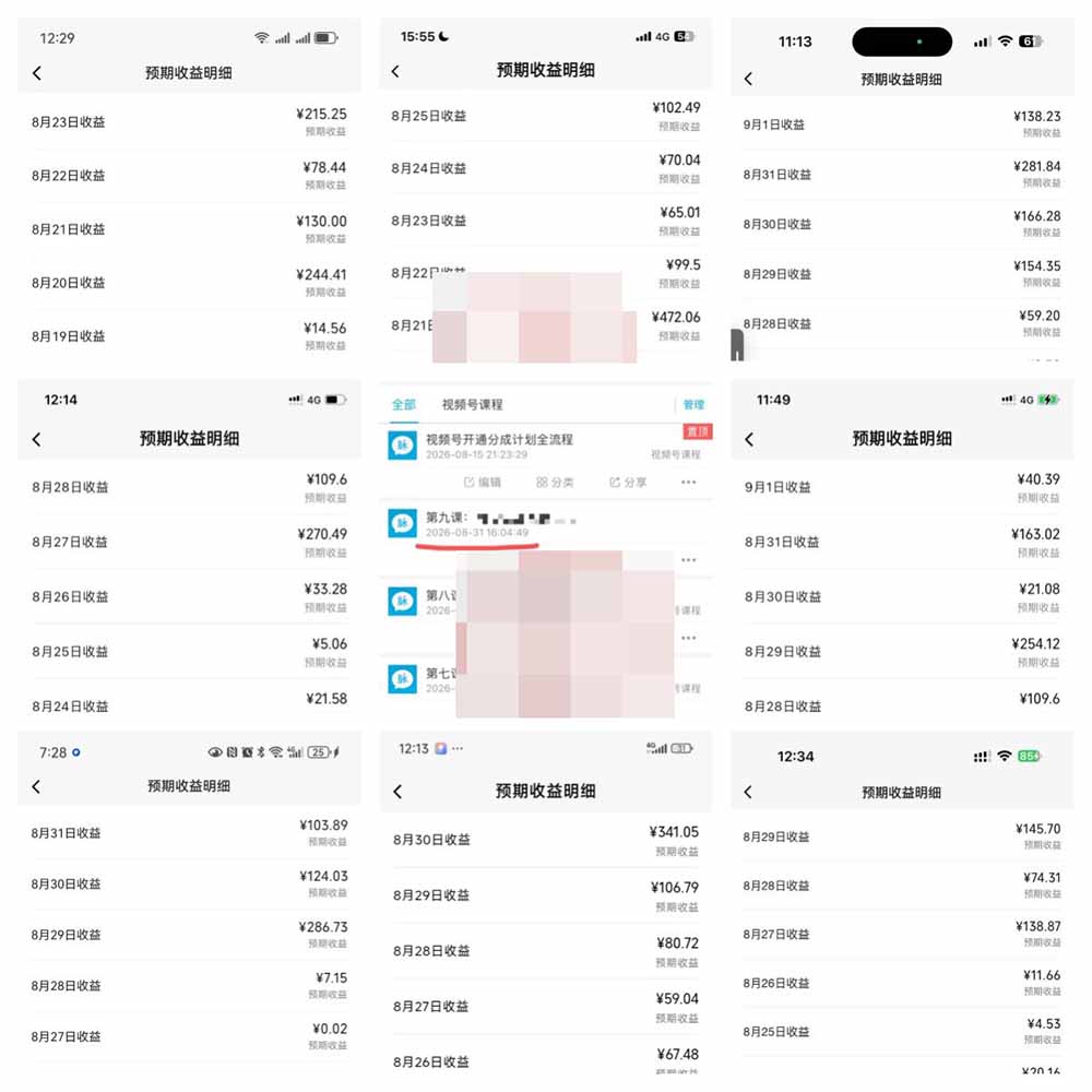(20573期)某大佬卖980的视频号新玩法:拆解10大内容赛道+AI创作+涨粉开通,跑通广告分成变现,单日变现200+插图2 (20573期)某大佬卖980的视频号新玩法:拆解10大内容赛道+AI创作+涨粉开通,跑通广告分成变现,单日变现200+插图2