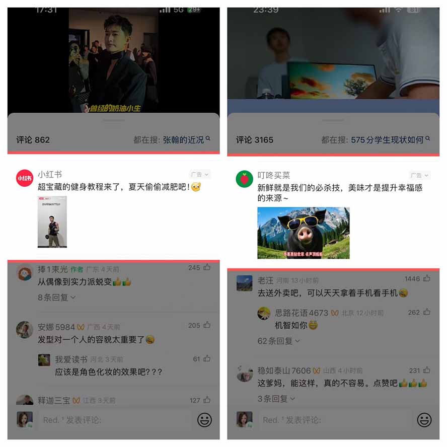 (20573期)某大佬卖980的视频号新玩法:拆解10大内容赛道+AI创作+涨粉开通,跑通广告分成变现,单日变现200+插图3 (20573期)某大佬卖980的视频号新玩法:拆解10大内容赛道+AI创作+涨粉开通,跑通广告分成变现,单日变现200+插图3