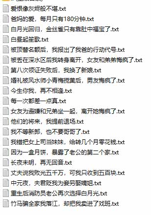 (20635期)某社群百人拆文交流群付费资源:千本爆款短篇拆解+每日拆文案例+网感训练+原创写作方法 (持续更新)插图5 (20635期)某社群百人拆文交流群付费资源:千本爆款短篇拆解+每日拆文案例+网感训练+原创写作方法 (持续更新)插图5