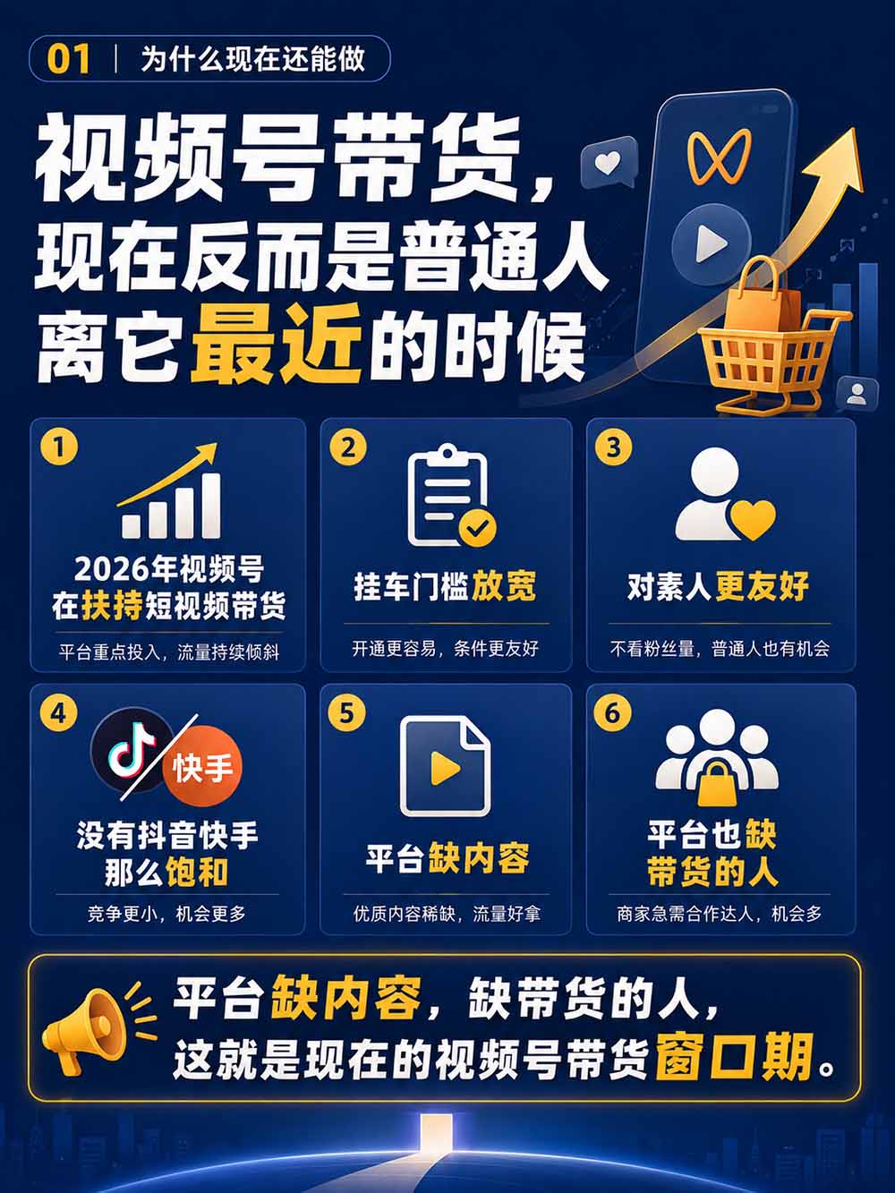 (20537期)2026视频号AI爆品带货训练营-9月开课|不露脸不直播,AI做视频发视频号,有人下单,你赚佣金,轻松单日佣金1000+插图3 (20537期)2026视频号AI爆品带货训练营-9月开课|不露脸不直播,AI做视频发视频号,有人下单,你赚佣金,轻松单日佣金1000+插图3