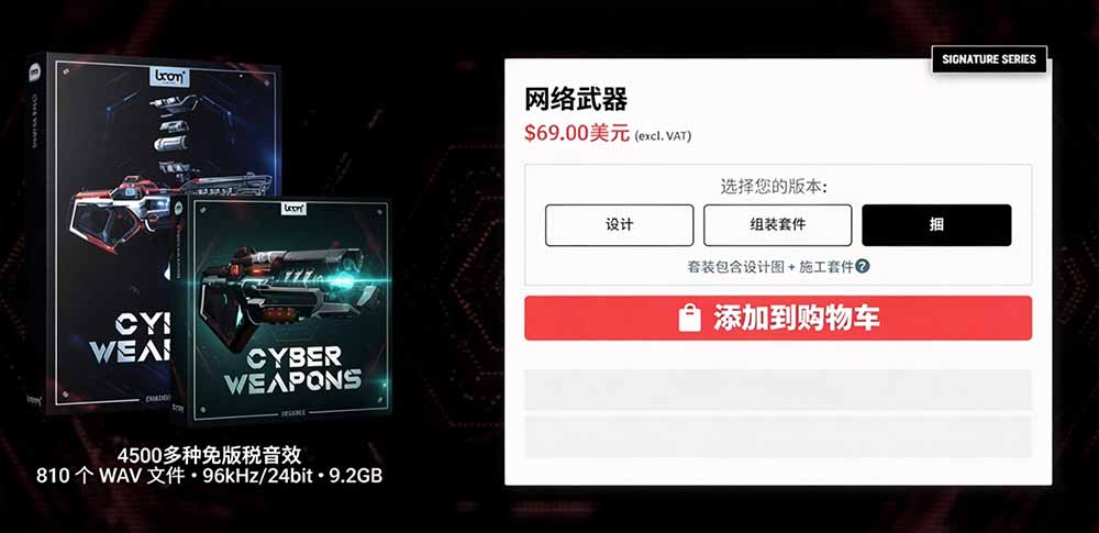 (20696期)顶级音效合集!4600+种未来科幻武器开枪射击战斗音效素材合集,全部中文汉化 Boom Library – Cyber W插图2 (20696期)顶级音效合集!4600+种未来科幻武器开枪射击战斗音效素材合集,全部中文汉化 Boom Library – Cyber W插图2