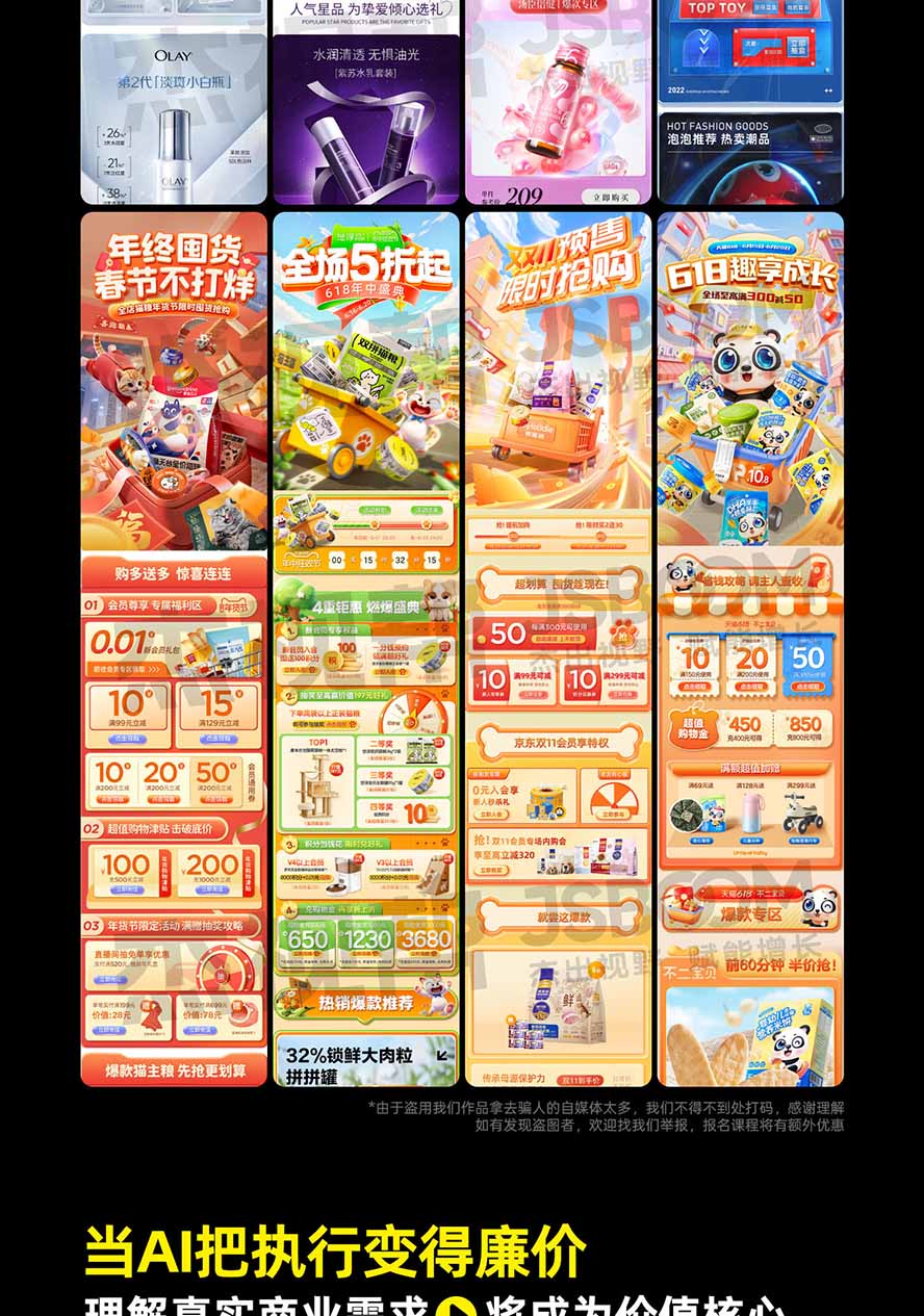 (20284期)电商头等舱AI设计全能进阶2026新课:PS+即梦+Nano Banana+ComfyUI,从产品精修到详情页全案设计插图9 (20284期)电商头等舱AI设计全能进阶2026新课:PS+即梦+Nano Banana+ComfyUI,从产品精修到详情页全案设计插图9