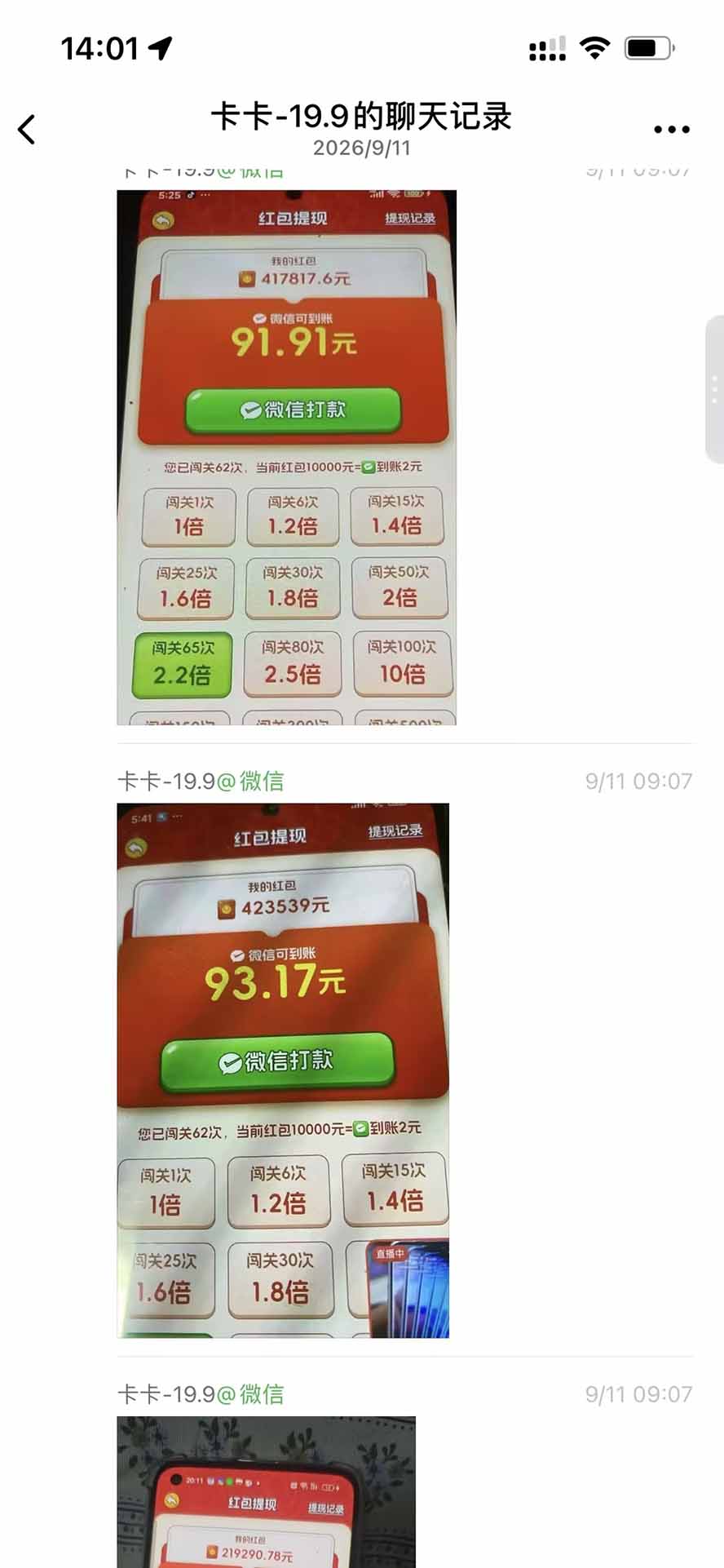 (20519期)外面卖580的全新小游戏红利风口已炸场,实操单机普遍30-50,50-100也是常态,看懂直接上车插图2 (20519期)外面卖580的全新小游戏红利风口已炸场,实操单机普遍30-50,50-100也是常态,看懂直接上车插图2