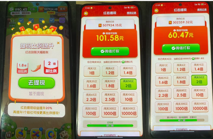 (20519期)外面卖580的全新小游戏红利风口已炸场,实操单机普遍30-50,50-100也是常态,看懂直接上车插图3 (20519期)外面卖580的全新小游戏红利风口已炸场,实操单机普遍30-50,50-100也是常态,看懂直接上车插图3