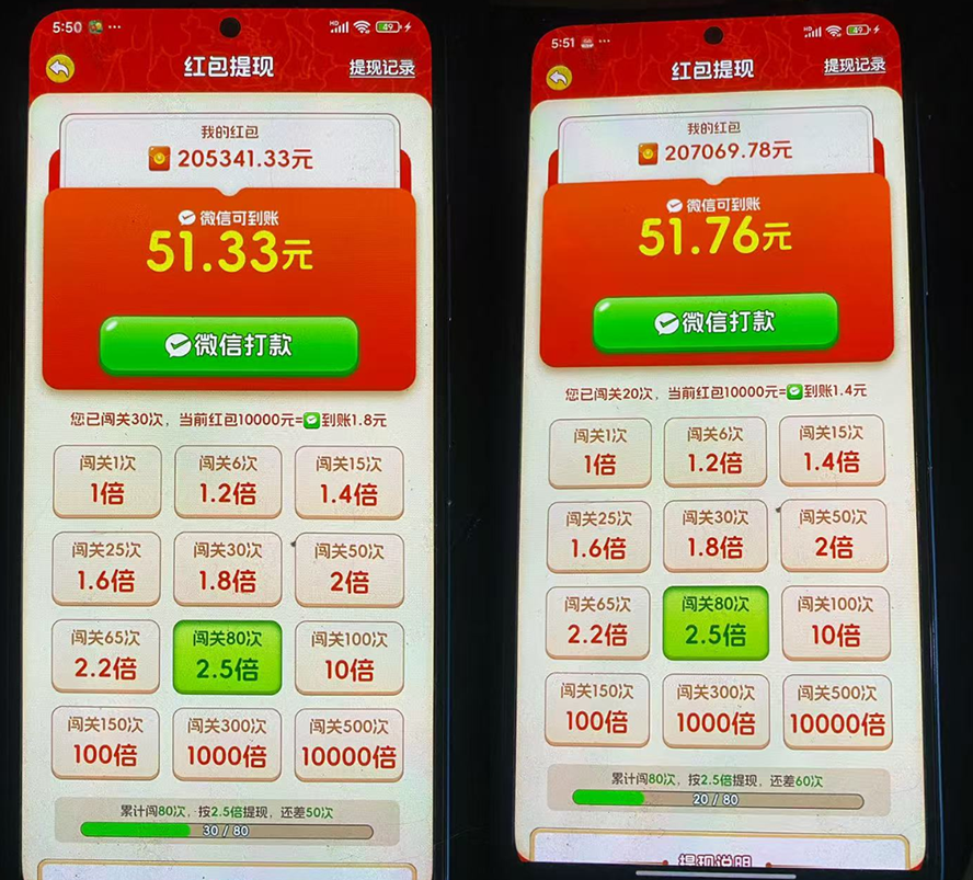 (20519期)外面卖580的全新小游戏红利风口已炸场,实操单机普遍30-50,50-100也是常态,看懂直接上车插图4 (20519期)外面卖580的全新小游戏红利风口已炸场,实操单机普遍30-50,50-100也是常态,看懂直接上车插图4