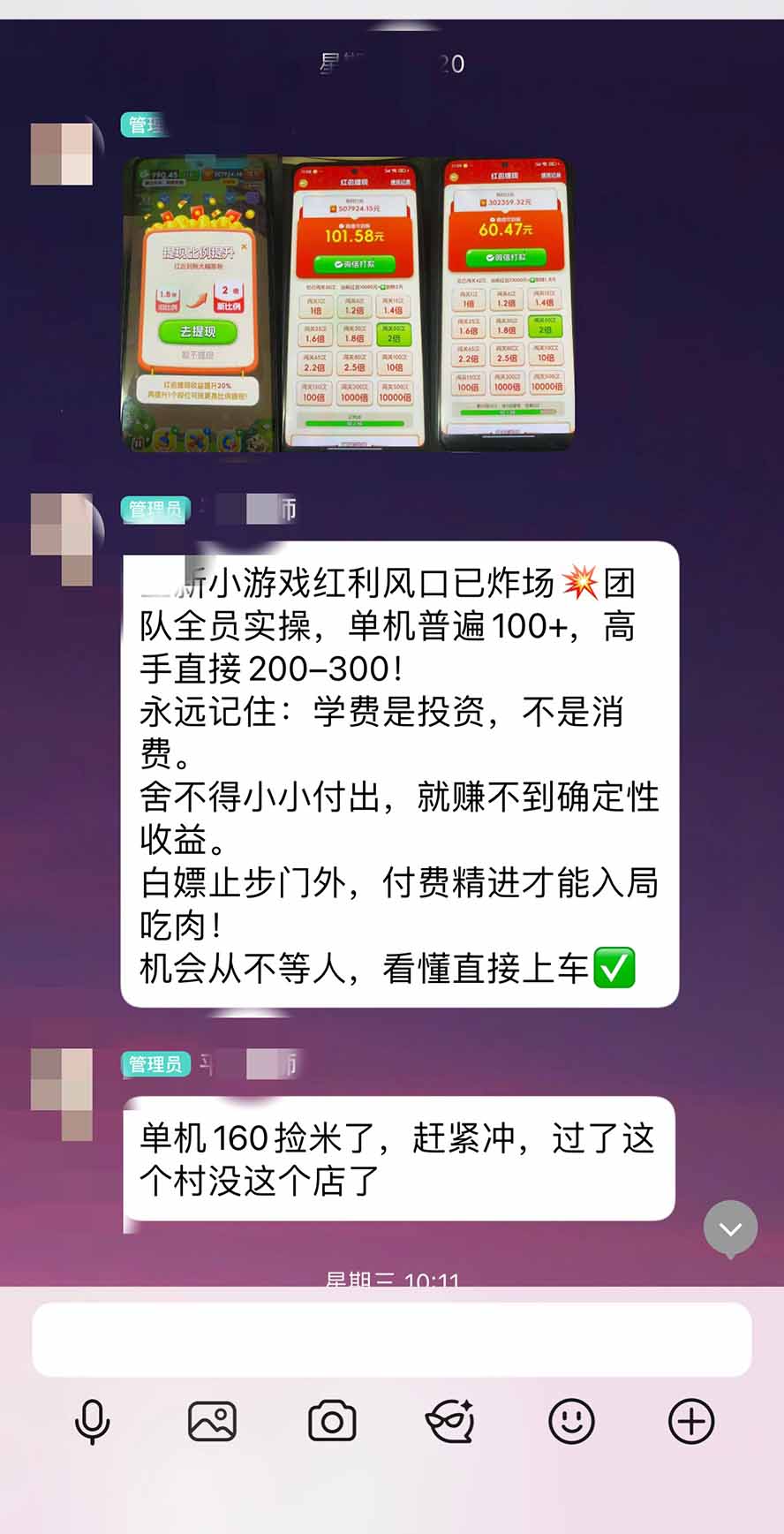 (20519期)外面卖580的全新小游戏红利风口已炸场,实操单机普遍30-50,50-100也是常态,看懂直接上车插图5 (20519期)外面卖580的全新小游戏红利风口已炸场,实操单机普遍30-50,50-100也是常态,看懂直接上车插图5