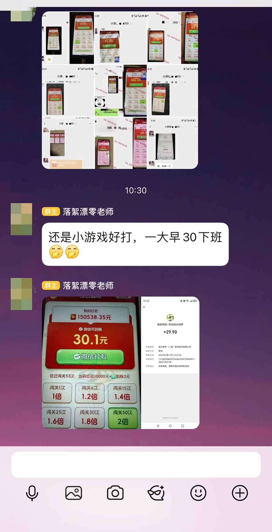 (20519期)外面卖580的全新小游戏红利风口已炸场,实操单机普遍30-50,50-100也是常态,看懂直接上车插图6 (20519期)外面卖580的全新小游戏红利风口已炸场,实操单机普遍30-50,50-100也是常态,看懂直接上车插图6