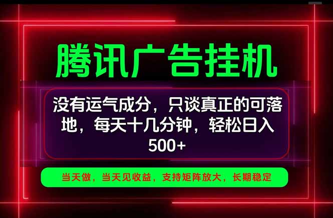 (20666期)手机副业精选项目,一部手机就能搞定,轻松日入500+-网赚副业网