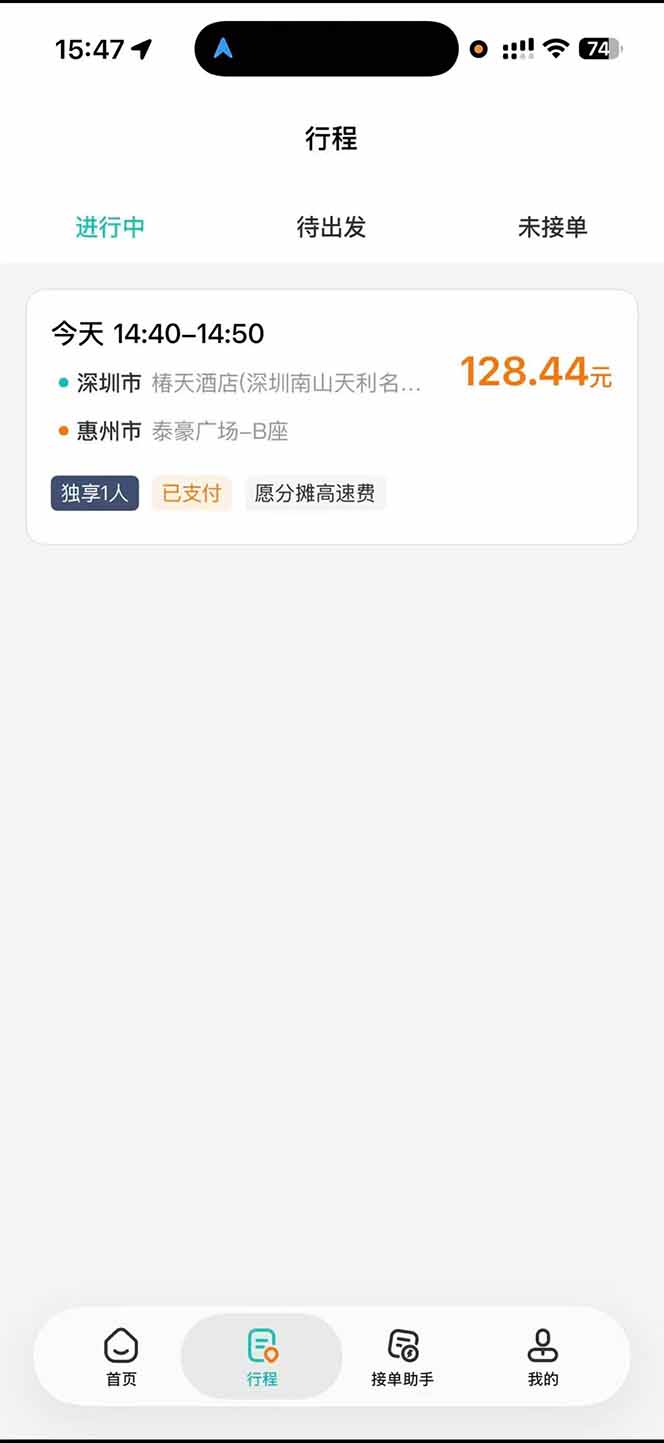 (20283期)运力搬砖,风口项目。当日收益稳定200-1000。 每天仅需一小时,新人轻松上手。插图3 (20283期)运力搬砖,风口项目。当日收益稳定200-1000。 每天仅需一小时,新人轻松上手。插图3