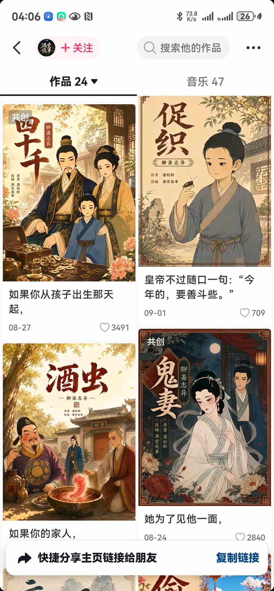 (20538期)抖音10w粉博主亲授AI国风志怪动漫玩法|GPT写剧本+AI分镜+人物生图+视频制作+配音剪辑全教学|精选+独家日入1k+插图3 (20538期)抖音10w粉博主亲授AI国风志怪动漫玩法|GPT写剧本+AI分镜+人物生图+视频制作+配音剪辑全教学|精选+独家日入1k+插图3