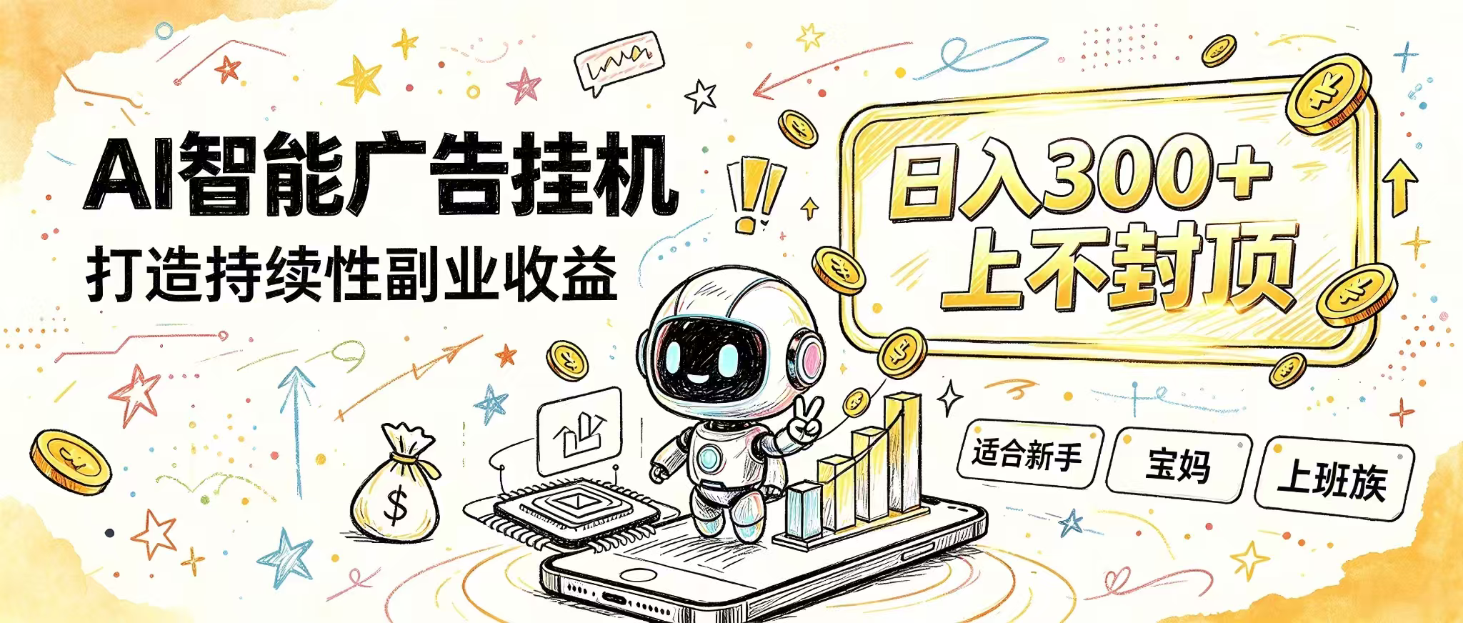 (20345期)花 5 分钟核对,剩下交给 AI—— 番茄小说挂机真实玩法-网赚副业网