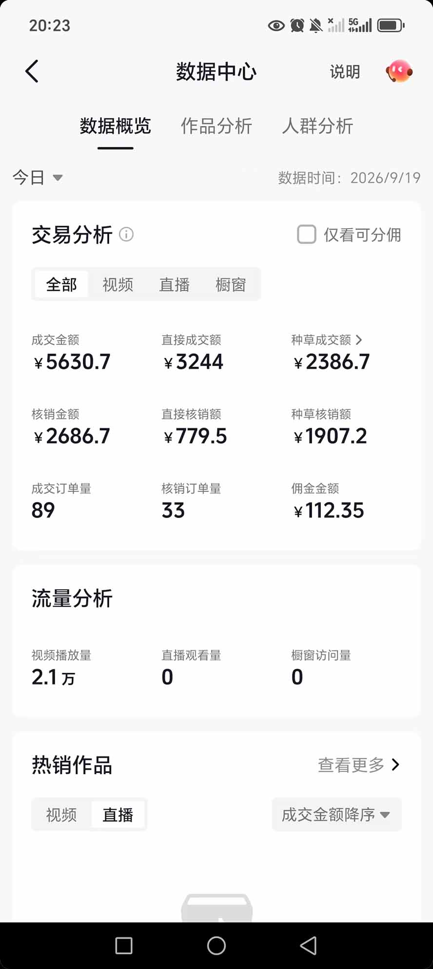 （20683期）抖音团购，每天复制粘贴就能赚钱，单日收益200+插图1