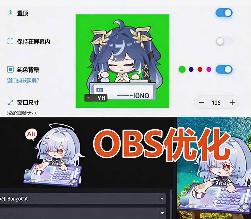 (20293期)开源免费用!新一代超轻量桌面动态伴侣宠,体验更美观,更丝滑,内附超多款皮肤地址,BongoCat插图7 (20293期)开源免费用!新一代超轻量桌面动态伴侣宠,体验更美观,更丝滑,内附超多款皮肤地址,BongoCat插图7