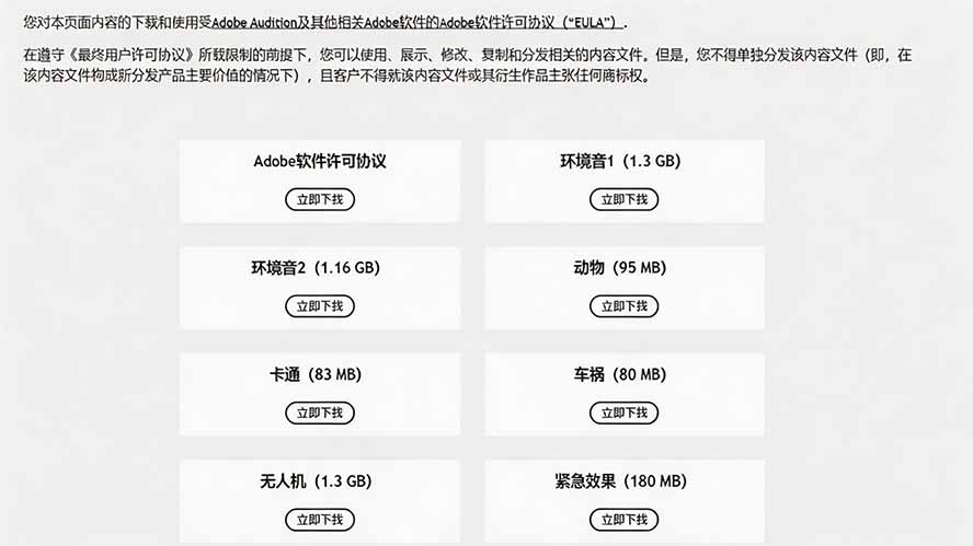 （20294期）请称爆硬盘！Adobe 和 达芬奇 官方提供的高品质免版税音效库， 10000+ 免费商用音效合集，已离线打包插图2