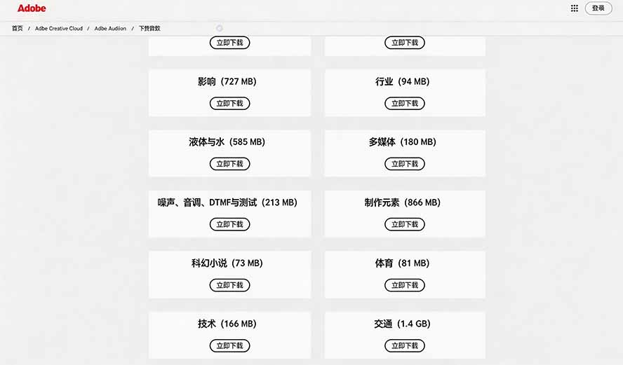 （20294期）请称爆硬盘！Adobe 和 达芬奇 官方提供的高品质免版税音效库， 10000+ 免费商用音效合集，已离线打包插图3