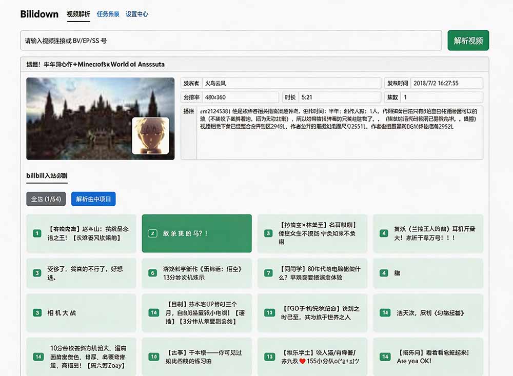 (20295期)Github开源B站视频下载工具!支持 8K 与杜比视界的哔哩哔哩视频批量下载工具, 简单易用 Bilidown插图2 (20295期)Github开源B站视频下载工具!支持 8K 与杜比视界的哔哩哔哩视频批量下载工具, 简单易用 Bilidown插图2