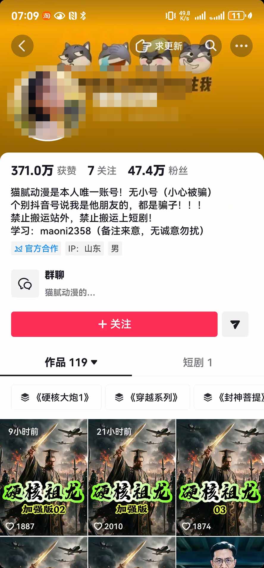 (20524期)抖音47万粉博主猫腻动漫AI真人同款赛道:从小说改文、提示词到AI出图视频剪辑全流程,日入1K+实战拆解插图2 (20524期)抖音47万粉博主猫腻动漫AI真人同款赛道:从小说改文、提示词到AI出图视频剪辑全流程,日入1K+实战拆解插图2