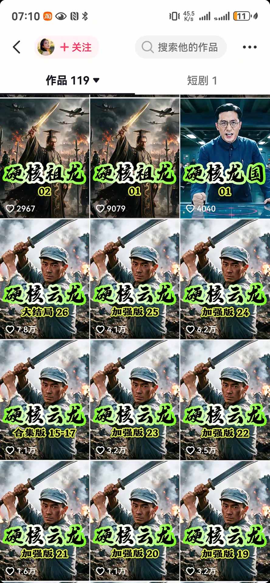 (20524期)抖音47万粉博主猫腻动漫AI真人同款赛道:从小说改文、提示词到AI出图视频剪辑全流程,日入1K+实战拆解插图3 (20524期)抖音47万粉博主猫腻动漫AI真人同款赛道:从小说改文、提示词到AI出图视频剪辑全流程,日入1K+实战拆解插图3