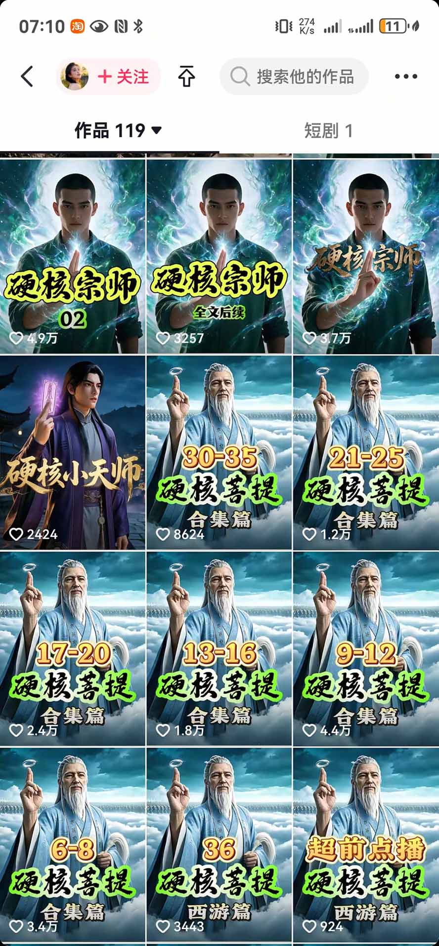(20524期)抖音47万粉博主猫腻动漫AI真人同款赛道:从小说改文、提示词到AI出图视频剪辑全流程,日入1K+实战拆解插图4 (20524期)抖音47万粉博主猫腻动漫AI真人同款赛道:从小说改文、提示词到AI出图视频剪辑全流程,日入1K+实战拆解插图4