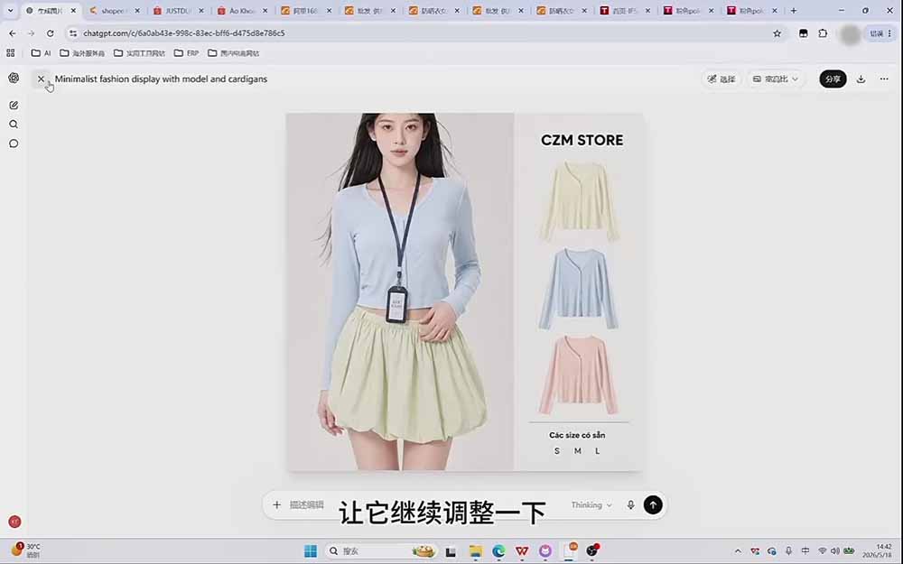 (20482期)成长猫AI生图实战课|GPT注册配置+提示词模板+参考图反推+同款二创+跨境电商详情页批量制作插图2 (20482期)成长猫AI生图实战课|GPT注册配置+提示词模板+参考图反推+同款二创+跨境电商详情页批量制作插图2