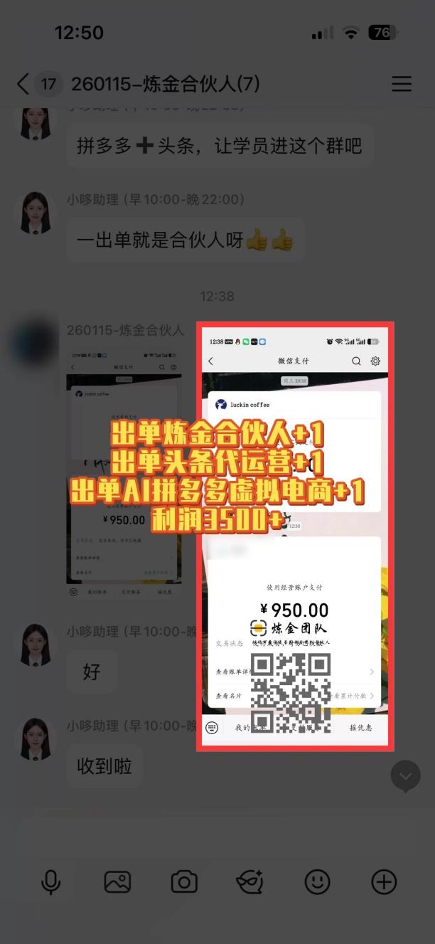 (20297期)互联网王牌项目——知识付费,月入过万只是保底,真正意义上的长期稳定项目插图1 (20297期)互联网王牌项目——知识付费,月入过万只是保底,真正意义上的长期稳定项目插图1