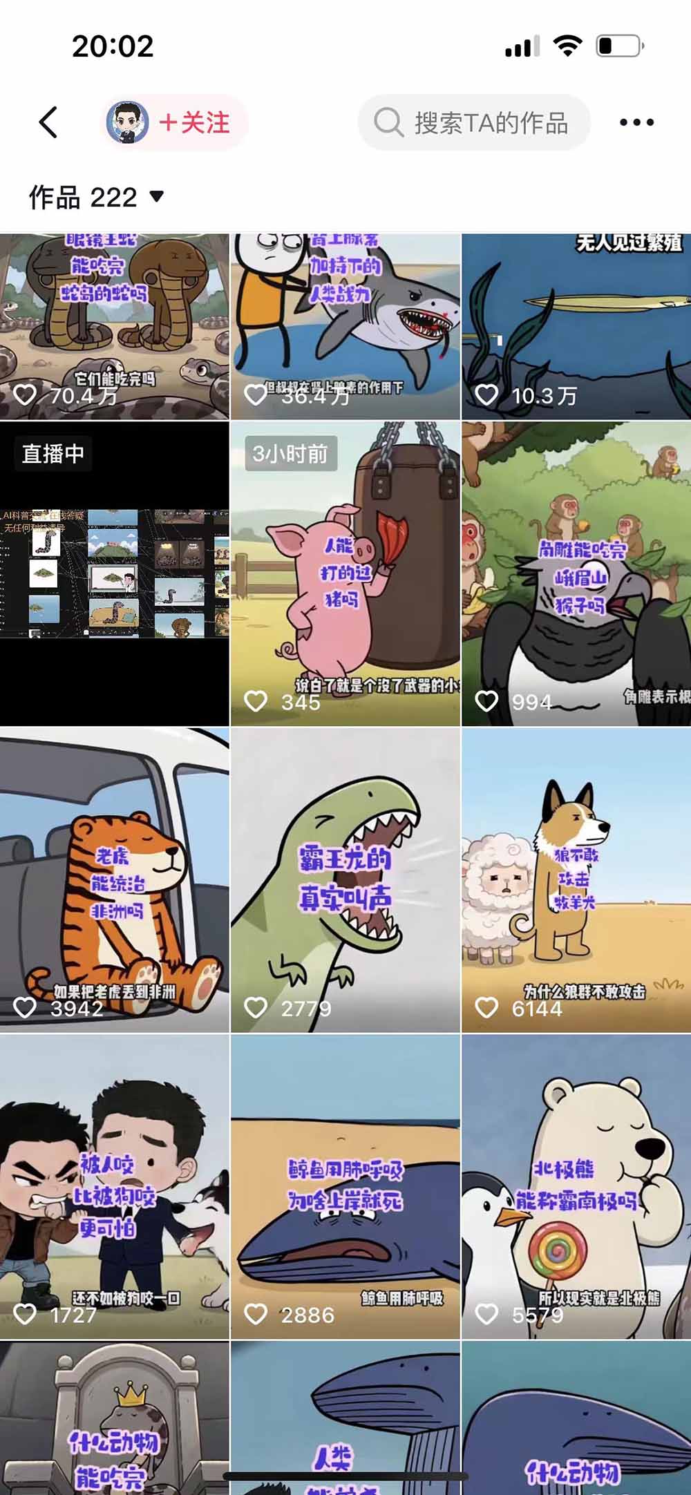 (20510期)抖音33W粉博主同款AI动画科普实战课|素材整理+科普文案+娱乐化表达+AI分镜+字幕音效,跑通日收益1K+玩法插图2 (20510期)抖音33W粉博主同款AI动画科普实战课|素材整理+科普文案+娱乐化表达+AI分镜+字幕音效,跑通日收益1K+玩法插图2