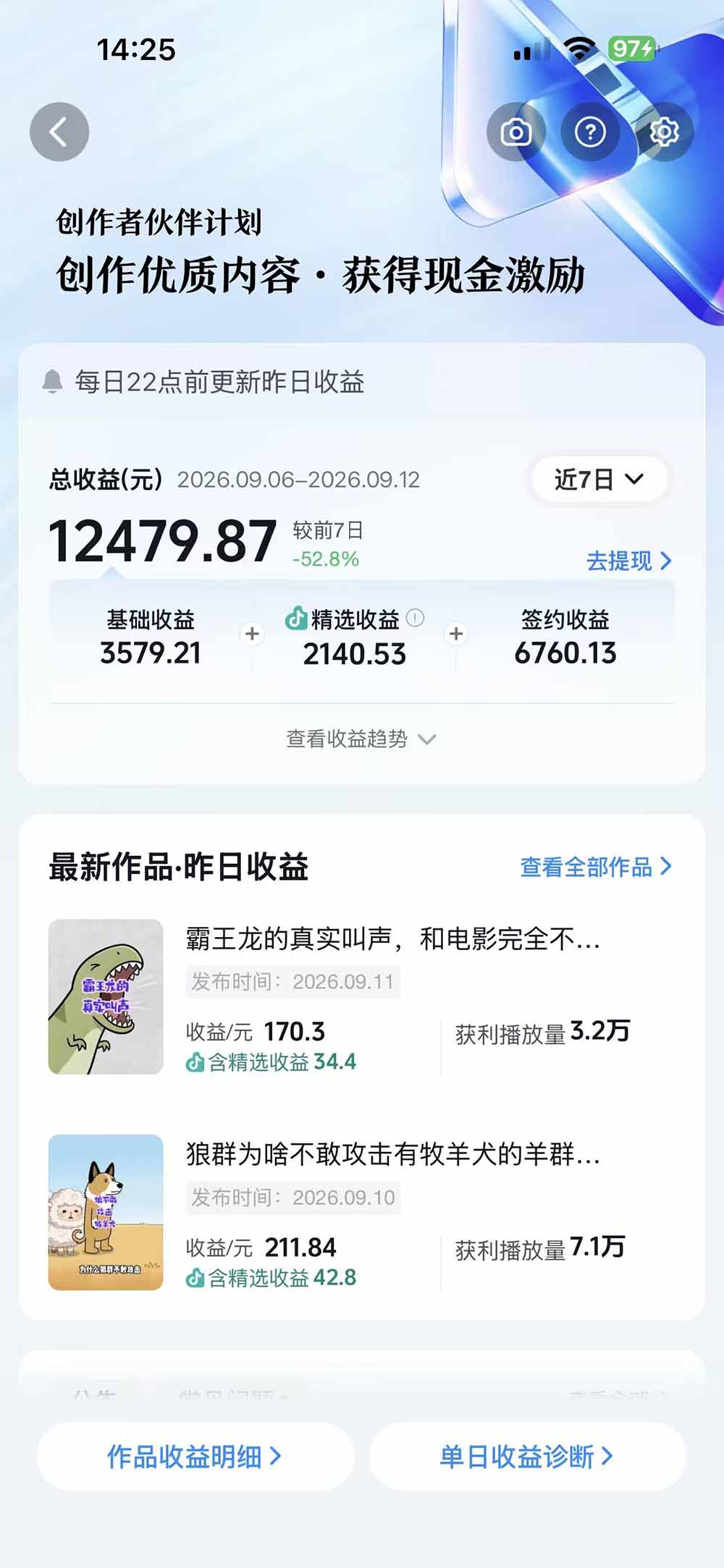 (20510期)抖音33W粉博主同款AI动画科普实战课|素材整理+科普文案+娱乐化表达+AI分镜+字幕音效,跑通日收益1K+玩法插图3 (20510期)抖音33W粉博主同款AI动画科普实战课|素材整理+科普文案+娱乐化表达+AI分镜+字幕音效,跑通日收益1K+玩法插图3