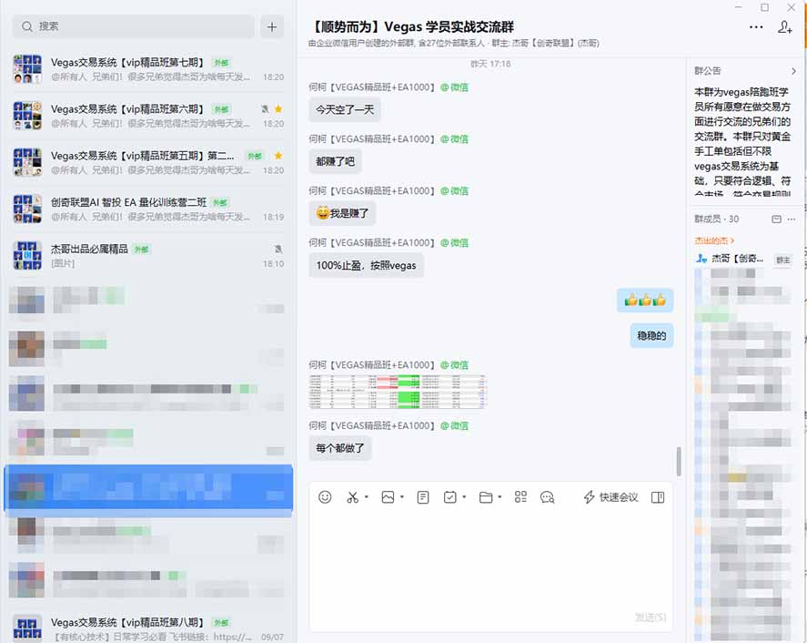(20720期)3天学会做交易,普通人快速成为操盘手” Vegas交易系统+聪明软件 , 日赚50-1000U, 长期稳定,小白轻松上手插图3 (20720期)3天学会做交易,普通人快速成为操盘手” Vegas交易系统+聪明软件 , 日赚50-1000U, 长期稳定,小白轻松上手插图3