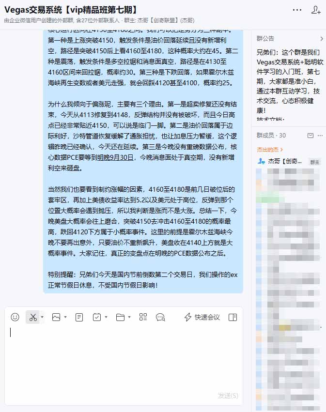 (20720期)3天学会做交易,普通人快速成为操盘手” Vegas交易系统+聪明软件 , 日赚50-1000U, 长期稳定,小白轻松上手插图2 (20720期)3天学会做交易,普通人快速成为操盘手” Vegas交易系统+聪明软件 , 日赚50-1000U, 长期稳定,小白轻松上手插图2