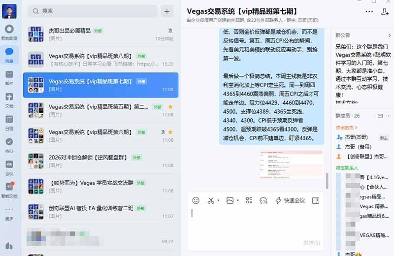(20314期)三天学会操盘手技术【顺势而为第八期】Vegas交易技术+聪明软件,日赚50-300U插图3 (20314期)三天学会操盘手技术【顺势而为第八期】Vegas交易技术+聪明软件,日赚50-300U插图3