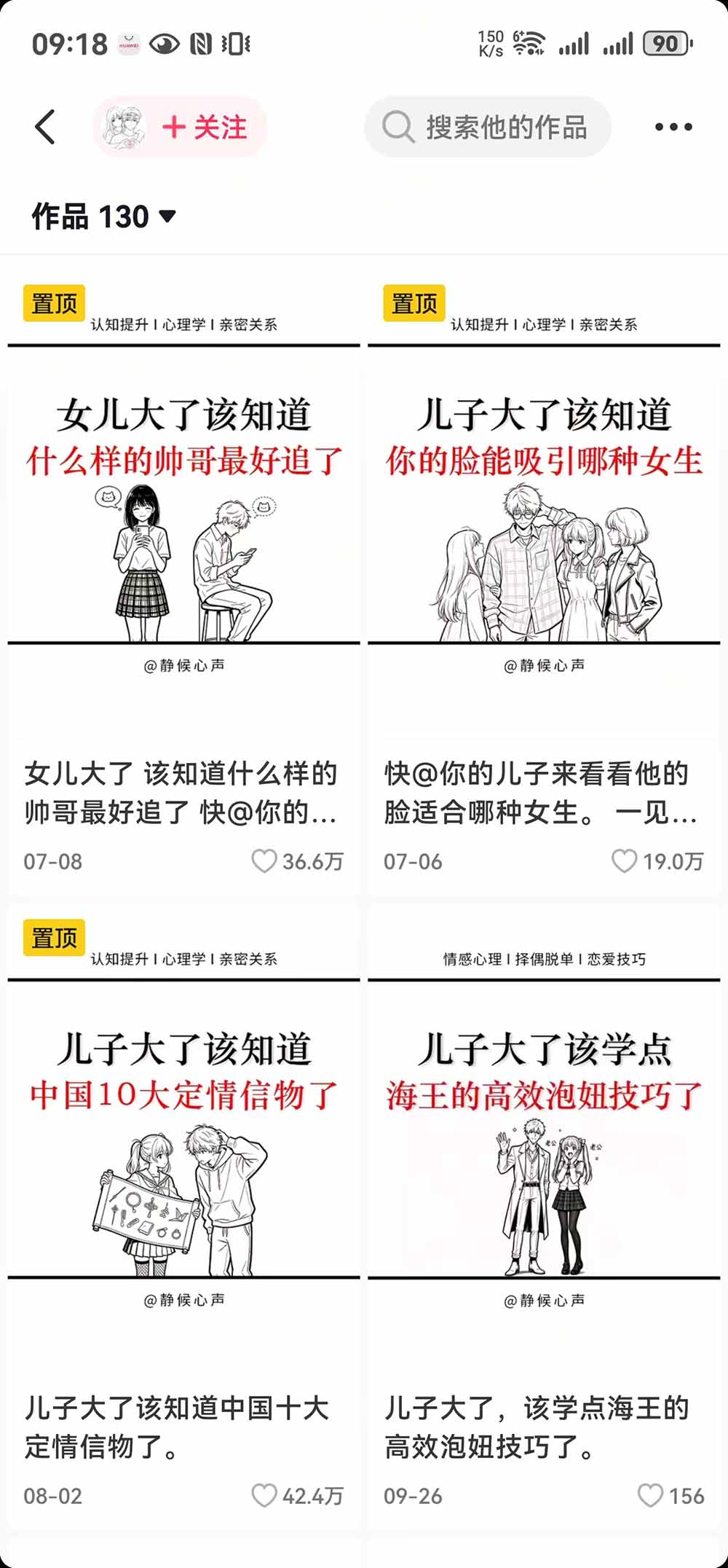 (20688期)抖音20W粉博主-情感心理学赛道玩法:从10种爆款选题、DeepSeek提示词到豆包生图与剪辑变现全流程插图2 (20688期)抖音20W粉博主-情感心理学赛道玩法:从10种爆款选题、DeepSeek提示词到豆包生图与剪辑变现全流程插图2