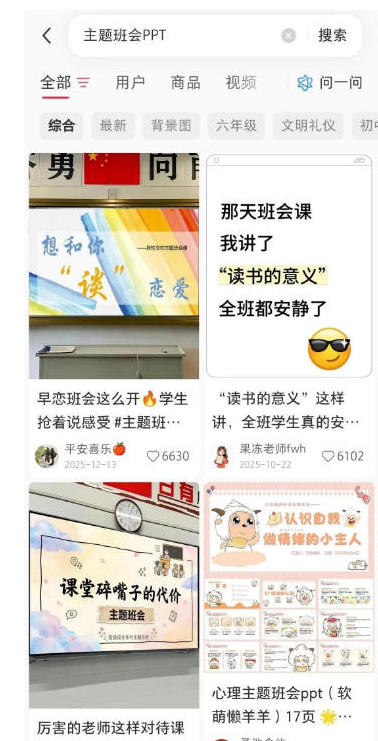 (20351期)AI原创课件批量生产实战课:1小时完成PPT+教案+逐字稿+说课稿,系统掌握小红书课件运营变现方法插图3 (20351期)AI原创课件批量生产实战课:1小时完成PPT+教案+逐字稿+说课稿,系统掌握小红书课件运营变现方法插图3