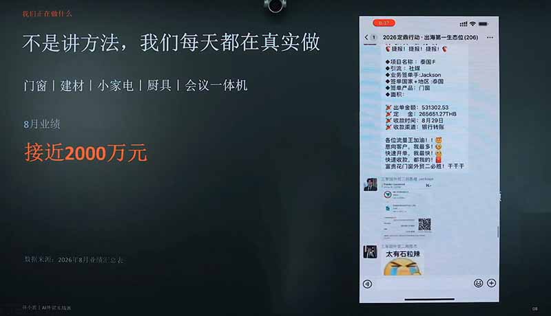(20196期)2026AI+外贸实战直播课:1人+AI系统替代30人团队年入200万案例,拆解外贸获客成交全链路插图2 (20196期)2026AI+外贸实战直播课:1人+AI系统替代30人团队年入200万案例,拆解外贸获客成交全链路插图2
