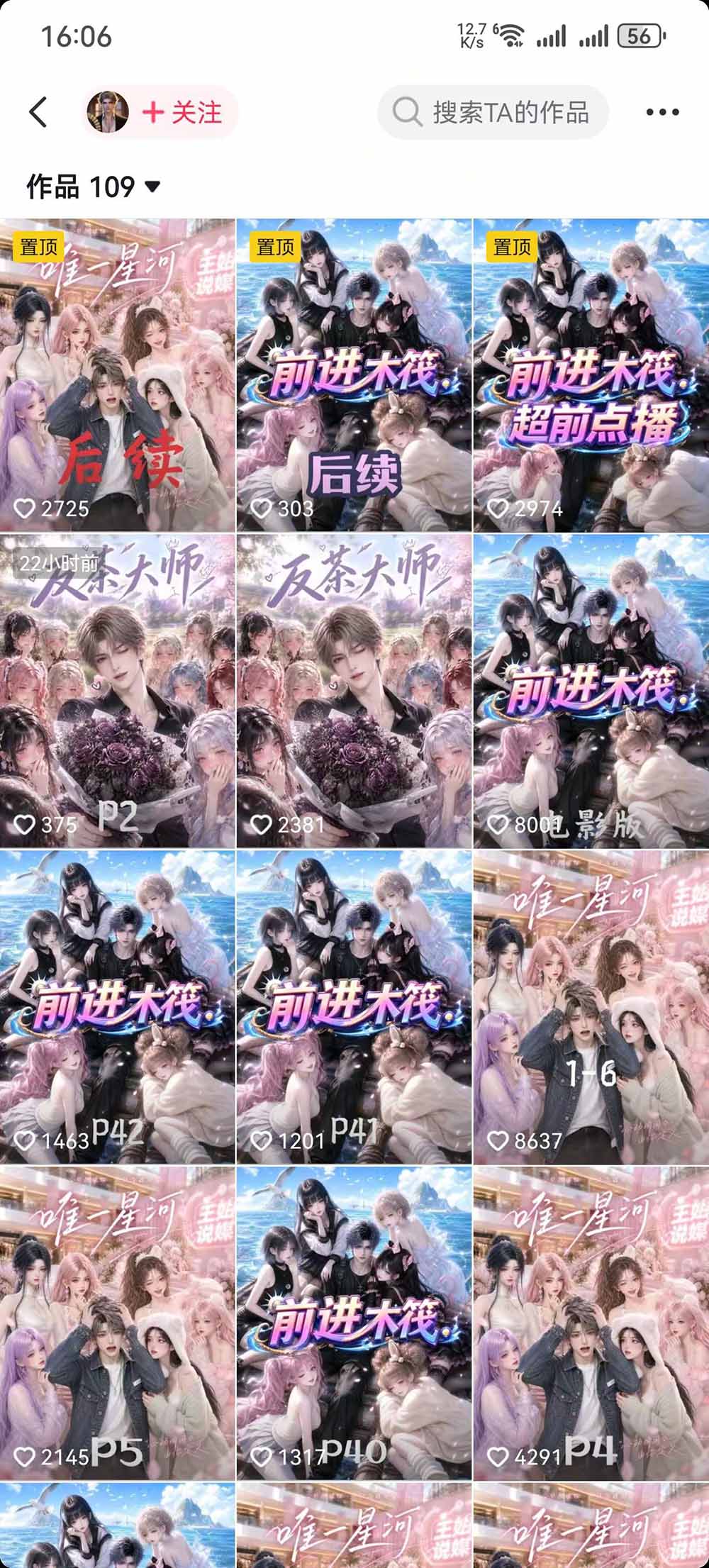 （20352期）AI漫剧零基础入门到进阶实操课：剧本创作+分镜脚本+人物三视图+场景道具，跑通完整创作流程插图2